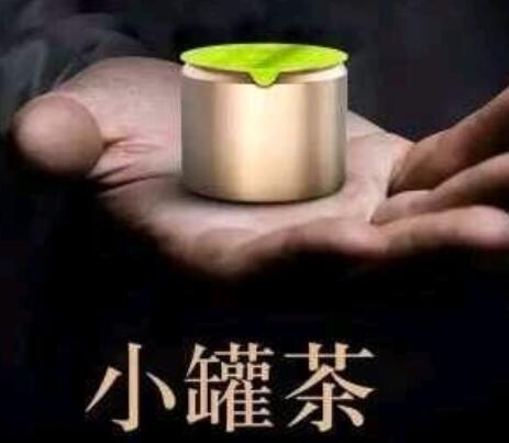 贵州小罐茶茶具茶爽含片小程序商城茶叶系统茶行